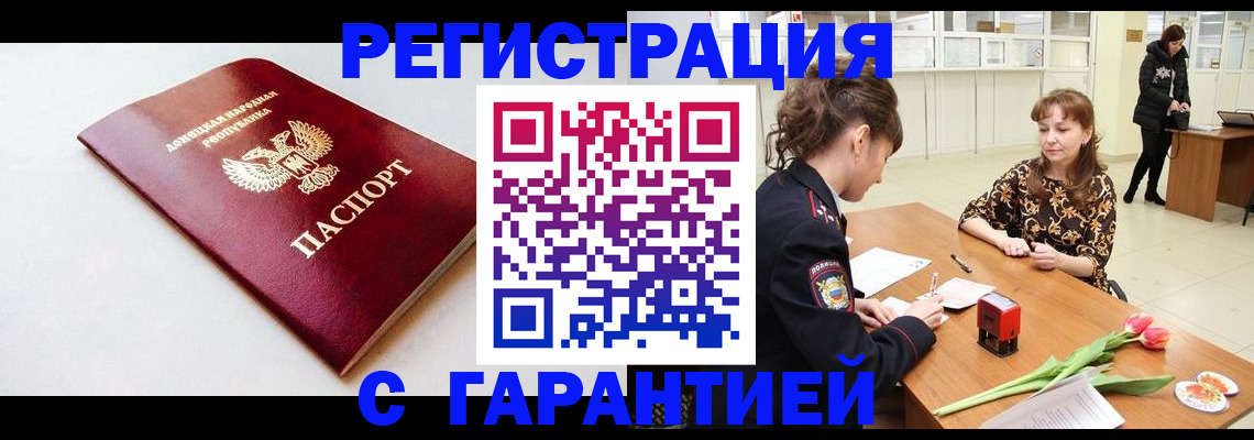 прописка в Окуловке