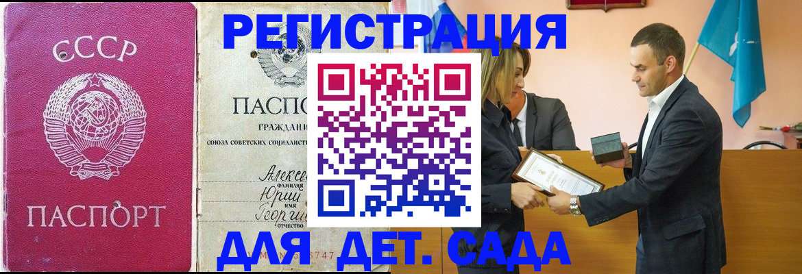 прописка ребенка в Окуловке