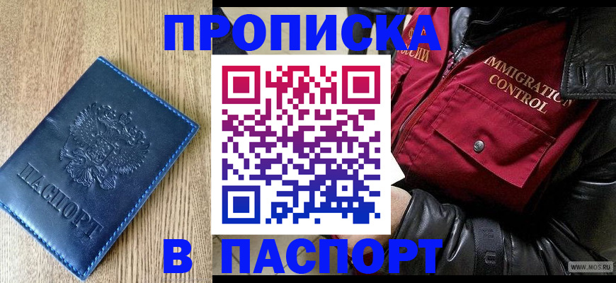 временная регистрация собственник в Окуловке